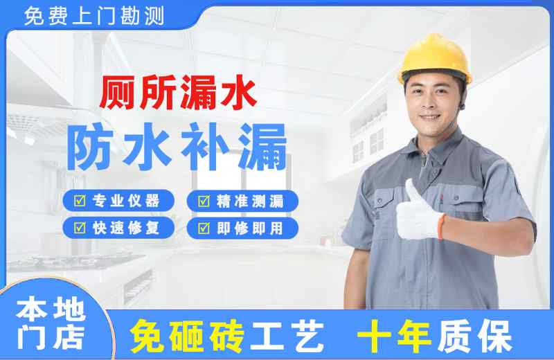 永寿厕所漏水维修